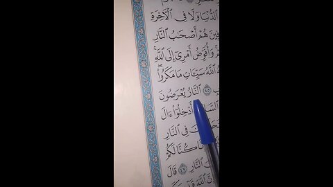 telawat Al Qran al kareem