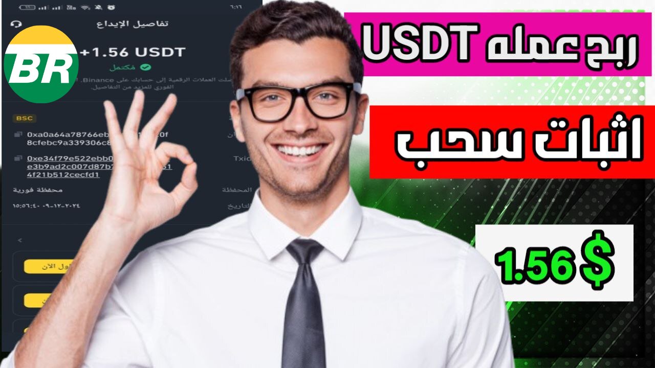 مراجعة لمنصة جديدة ومشاركة تجربتي الشخصية لربح 1.56$ من خلال موقع BR | عرض لنتائج السحب