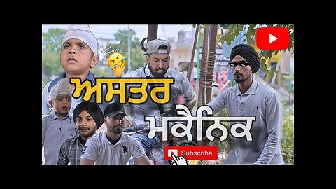 ASTARR MECHANIC 😂 (Full Comedy Video) Astarr Funny Video | New Punjabi Funny Video