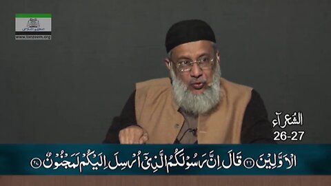 026 Surah Shua'ara (Aayah 038-051)