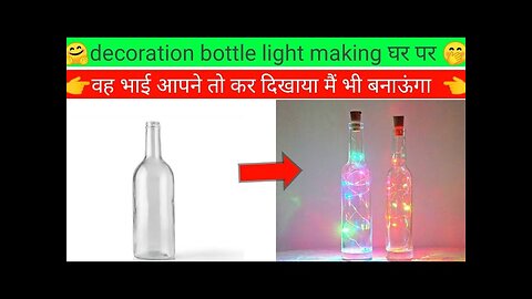 how to make decoration bottle