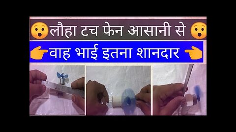 how to make magnetic fan