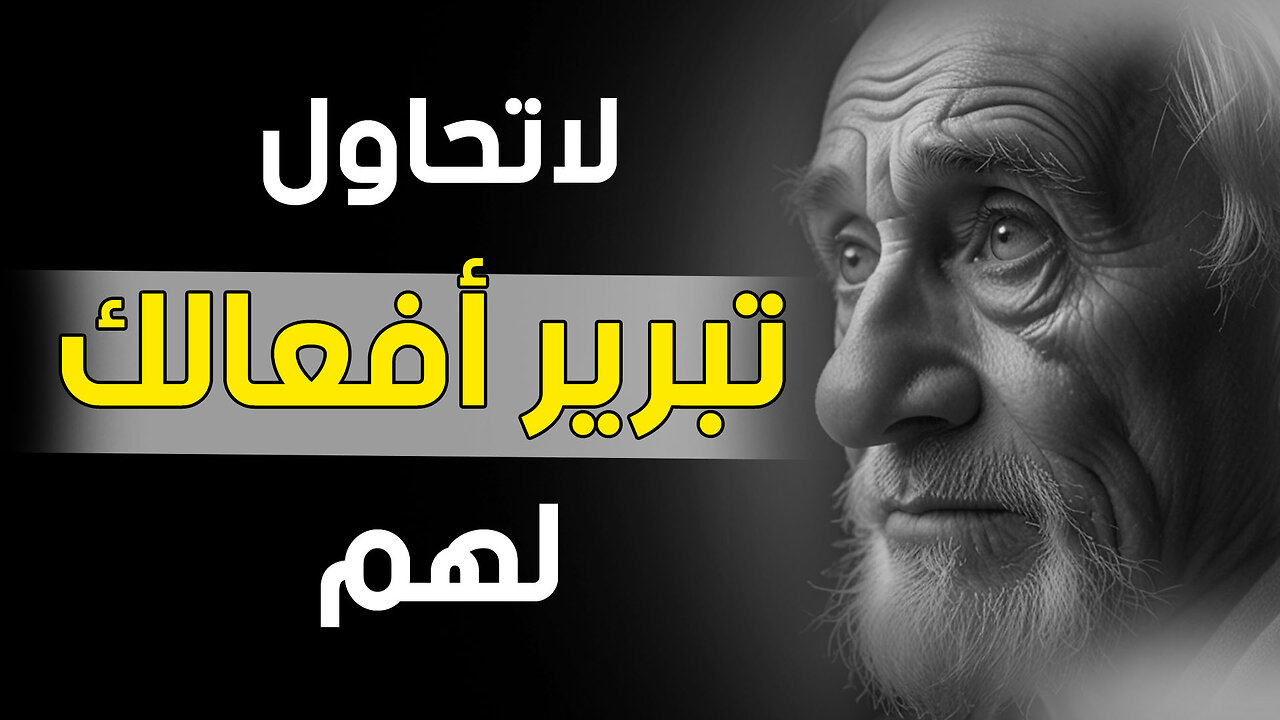 دروس و أقوال عميقة من الحياة يجب أن تعرفها قبل أن تتقدم فى العمر !! | قناة حكم | قناة حكم