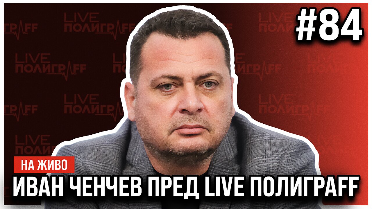 LIVE ПолиграFF / еп. 84