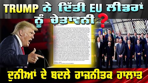 LIVE: 19-01-26 | TRUMP ਨੇ ਦਿੱਤੀ EU ਲੀਡਰਾਂ ਨੂੰ ਚੇਤਾਵਨੀ ? ਦੁਨੀਆਂ ਦੇ ਬਦਲੇ ਰਾਜਨੀਤਕ ਹਾਲਾਤ | RANJIT NAGARA
