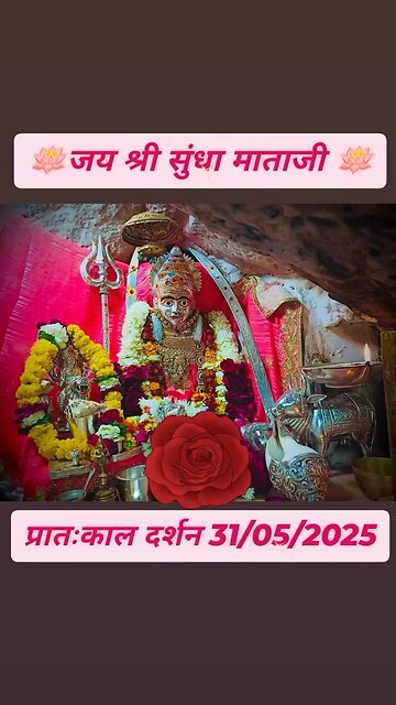 31.5.2025 SUNDHA MATA AARTI DARSHAN