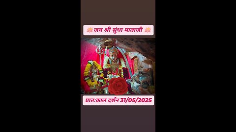 31.5.2025 SUNDHA MATA AARTI DARSHAN