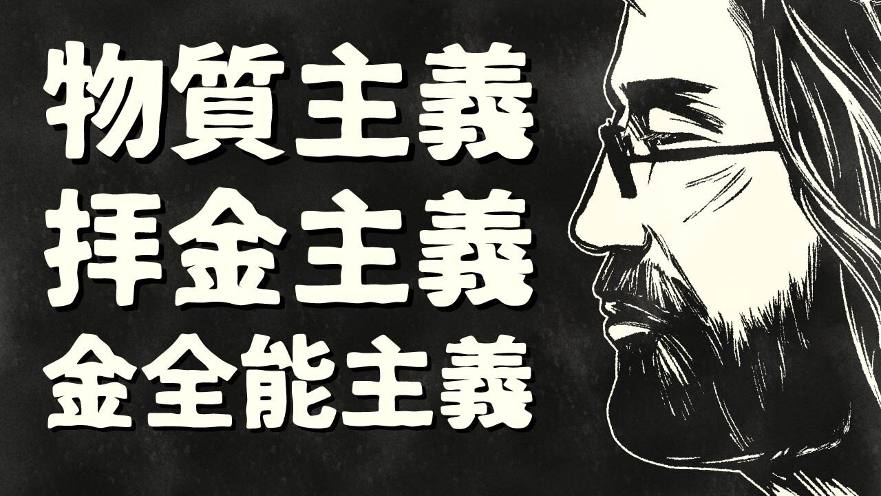 【エンドゥ】資本主義【切り抜き】
