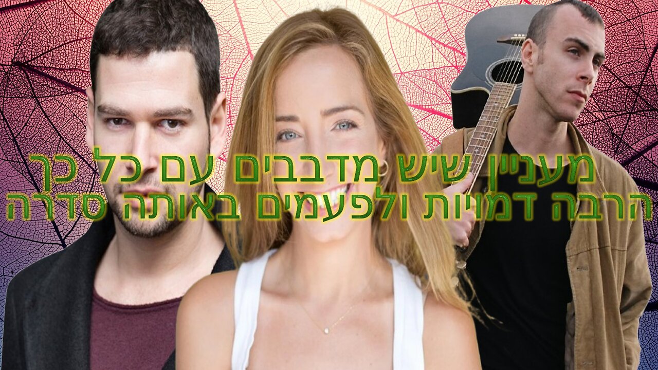 מעניין שיש מדבבים עם כל כך הרבה דמויות ולפעמים באותה סדרה