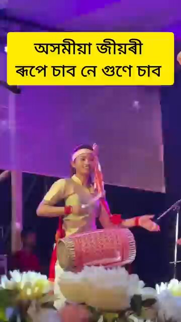 Assames Bihu