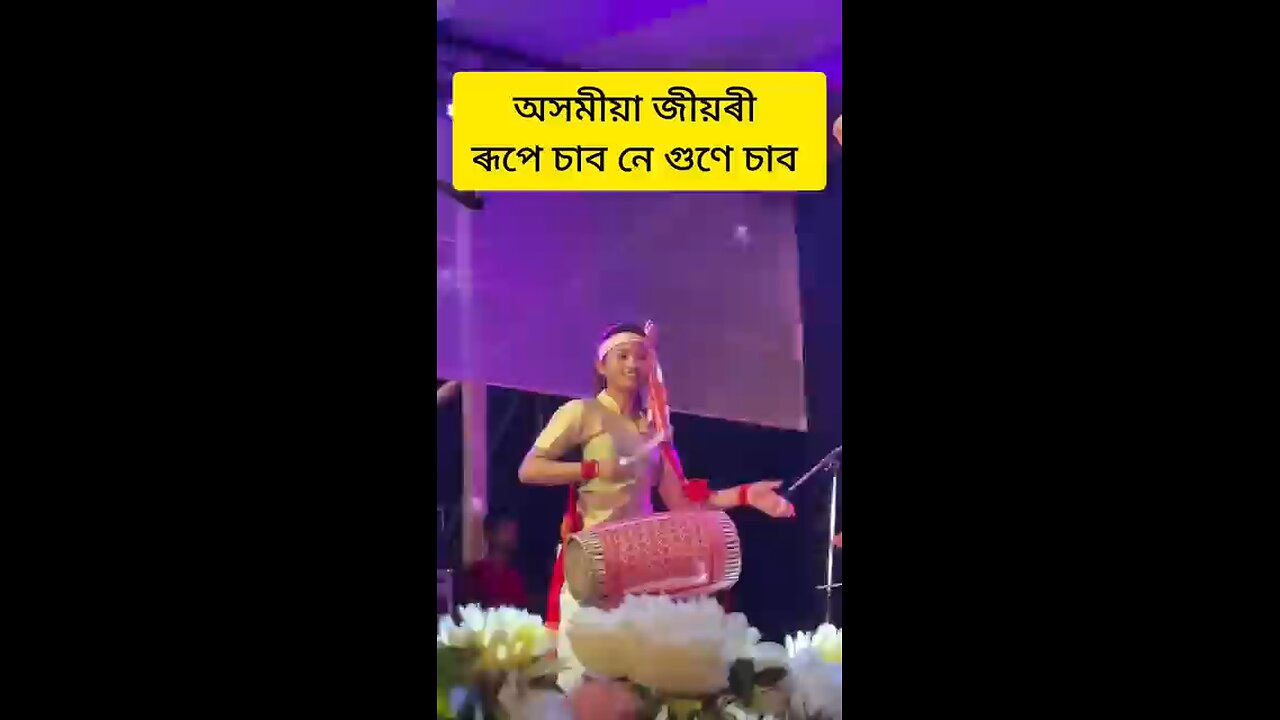 Assames Bihu