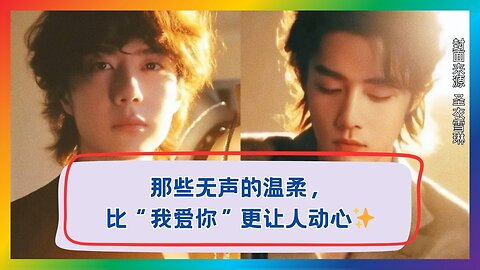 Silence Speaks Louder! Xiao Zhan’s Tender Moments That Outshine “I Love You”✨