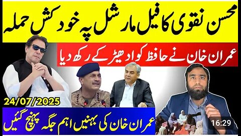 Imran Khan Destroys Asim Munir**Mohsin Naqvi Statement About ISI And TTP