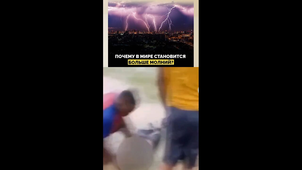 Почему в мире стало больше молний? #климат #молния #катаклизмы #сибирь
