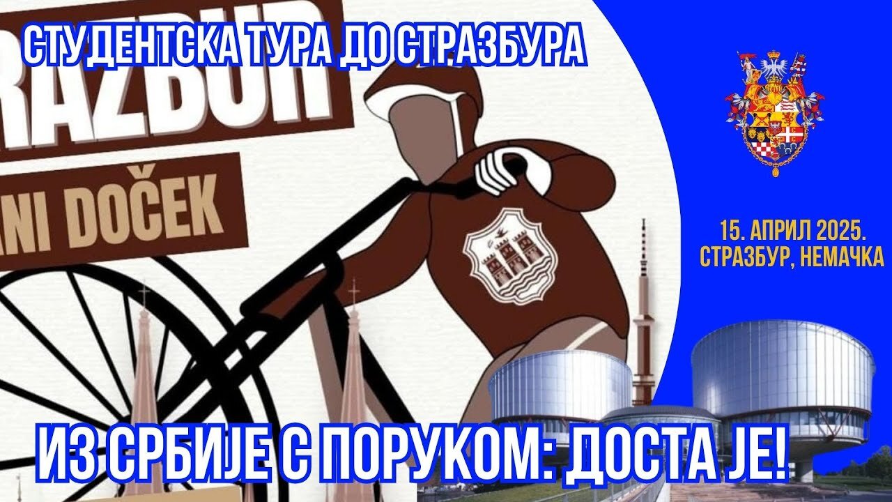 СТУДЕНТСКА ТУРА ДО СТРАЗБУРА; Порука из Србије - Доста је!