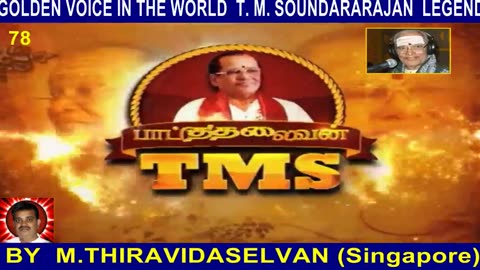 T M Soundararajan Legend Episode - 78