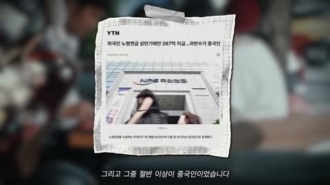 중국이 한국을 집어삼키는 방법