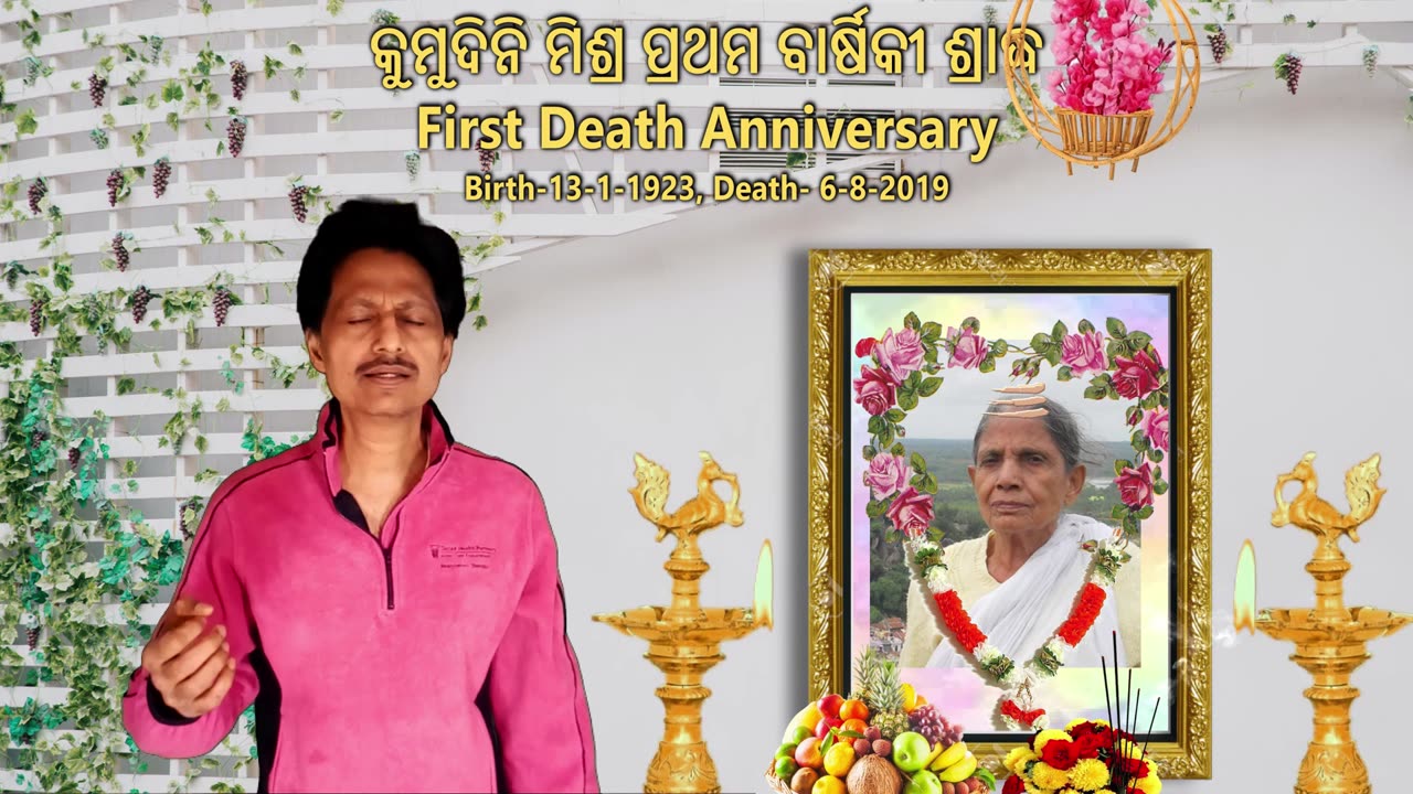दीवारों से मिलकर || Diwaro Se Milkar || କୁମୁଦୁନି ମିଶ୍ର || Kumudini Mishra First Death Anniversary