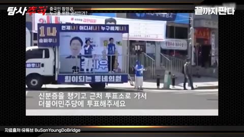 Winners in South Korea's local elections are determined by the votes of Chinese voters.