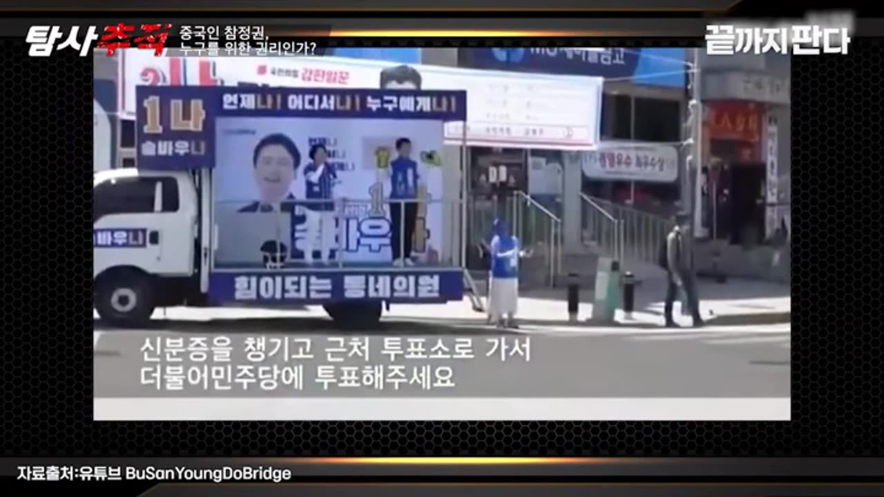 Winners in South Korea's local elections are determined by the votes of Chinese voters.