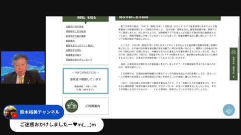 原口一博代議士国政報告