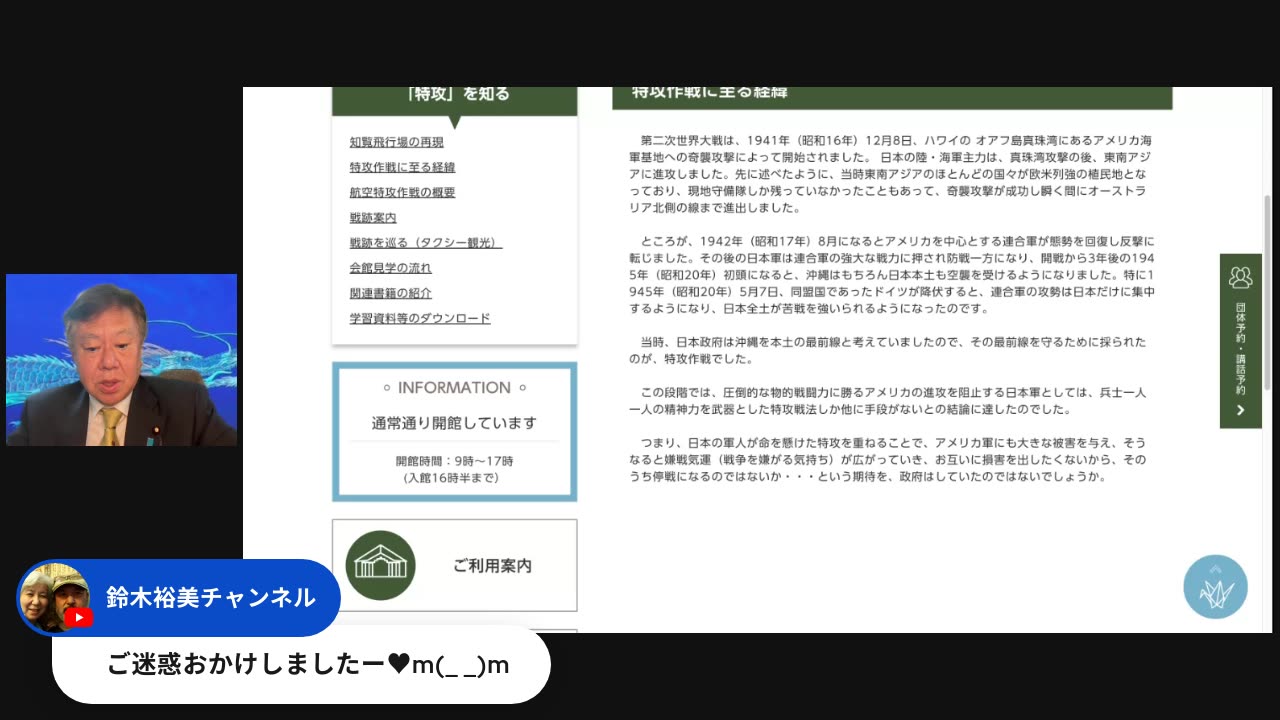 原口一博代議士国政報告
