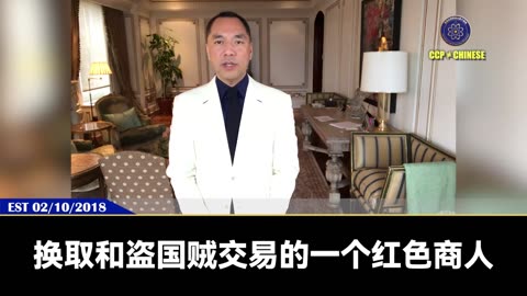 郭文贵先生2018年2月10日爆料： 马云的结局比肖建华、比安邦还会惨！ 马云的大数据、蚂蚁金服、阿里巴巴对中国、美国、全世界具有统治和控制，对全世界都是巨大的破坏和威胁
