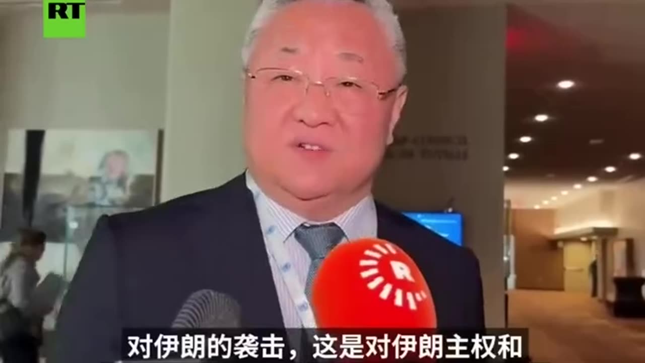 “重要新聞”中國常駐聯合國代表 傅聰稱，以色列襲擊伊朗核設施逾越了“紅線”