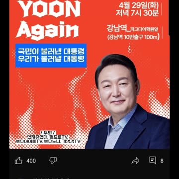 4.29~전국집회일정-1 신자유대학 청년 시민, 신행진구호 // National Street March Schedule (Keep updating)