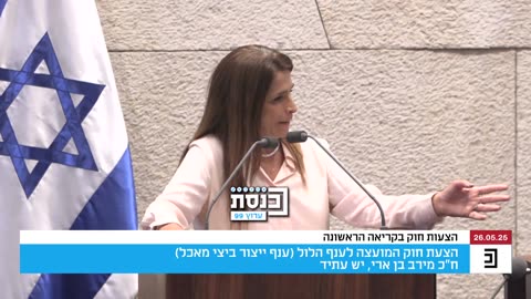 'המועצה לענף הלול'