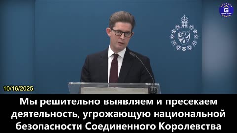 【RU】Глава МИ5: Великобритания должна решительно противостоять угрозе со стороны КПК