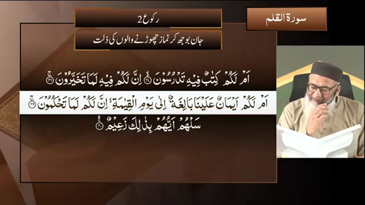 DTQ2025 | Night 28 | Session 3 | Surah Mulk: 1 | Shujauddin Sheikh