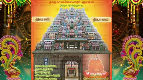 அக்டோபர் 19 | உள்ளக் கொதிப்பு | தினசரி தியானம்