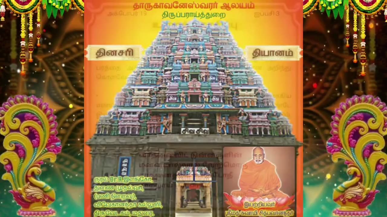 அக்டோபர் 19 | உள்ளக் கொதிப்பு | தினசரி தியானம்