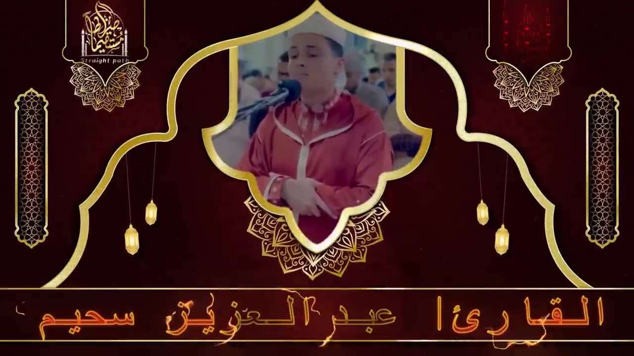 أروع تلاوات القارئ عبدالعزيز سحيم تأخذك إلى عالم الإيمان وعبادة الرحمن _ صوت قادم من الجنة