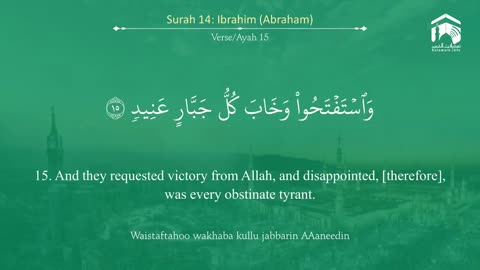 Surah Ibrahim (14) | Islamic Knowledge.