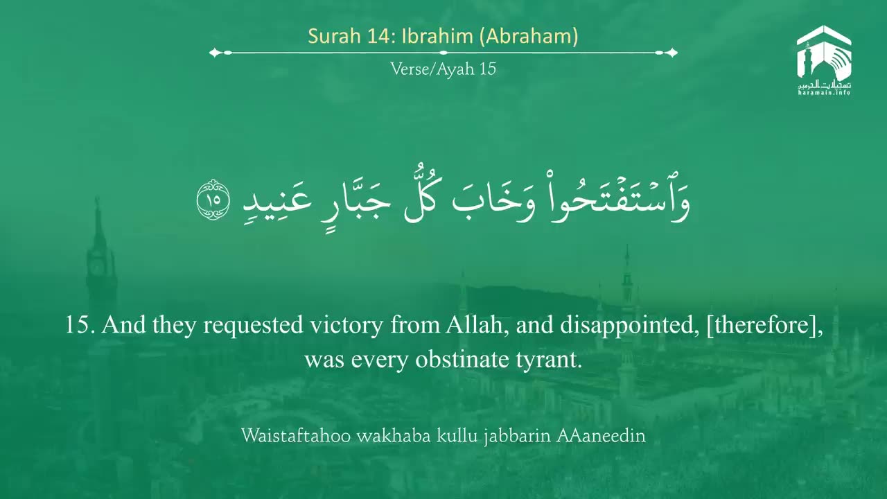 Surah Ibrahim (14) | Islamic Knowledge.