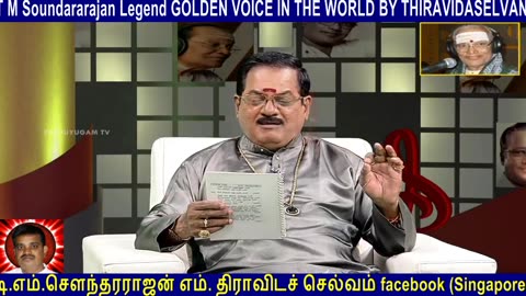 Old Is Gold (evergreen) T M Soundararajan Legend Vol 168 Special 24-03-2019 TMS 97