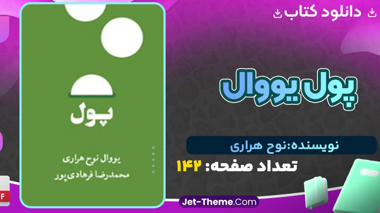 کتاب اسکناس 1404