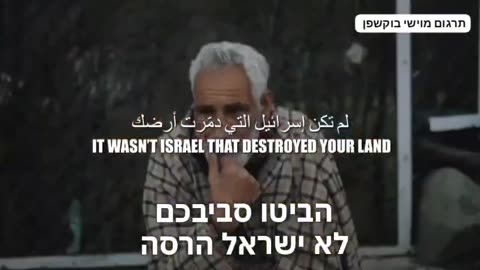 The video that explains to terrorists Who is the people of Israel?