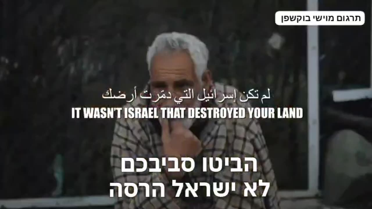 The video that explains to terrorists Who is the people of Israel?