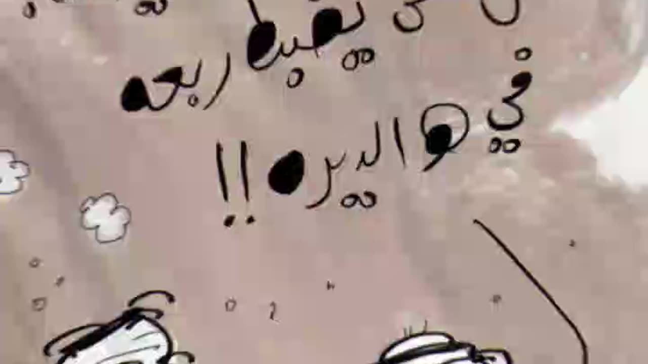 CARTOON ANIMATION – HAMAD AL GAYEB - BAHRAIN