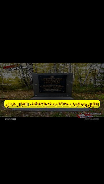 اغتيال رومانوف: حقائق مُخفية تكشف اللغز المذهل! #تاريخ #غموض #روسيا