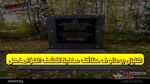 اغتيال رومانوف: حقائق مُخفية تكشف اللغز المذهل! #تاريخ #غموض #روسيا