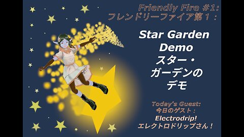 Friendly Fire 1: Star Garden Demo! フレンドリー・ファイヤ第１：スター・ガーデンのデモ！