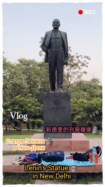Lenin's Statue in the heart of New Delhi! This Soviet-era icon stands tall amidst
