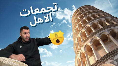 ماذا يحدث في التجمعات العائلية