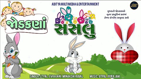 song Gujarati kavita