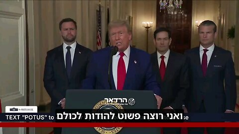 President Donald Trump: "I just want to say, we love you, God."