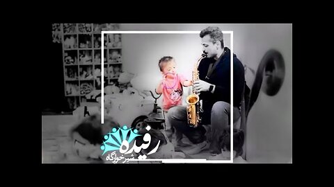 Can You Feel The Love Tonight - Elton John - sax by Faramarz Nivpur